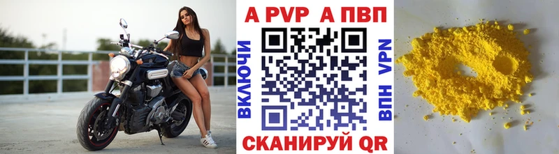 Купить  Горячий Ключ  А ПВП Соль 