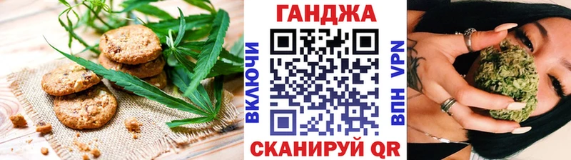 Купить  Горячий Ключ  Еда ТГК конопля 