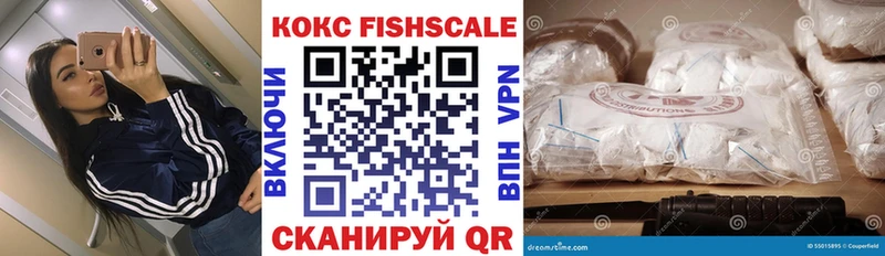 Купить  Горячий Ключ  Cocaine FishScale 