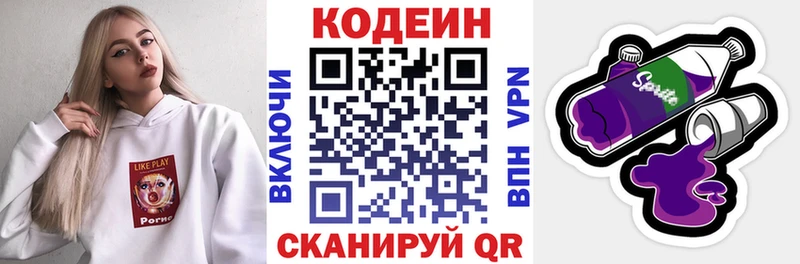 Кодеиновый сироп Lean Purple Drank  Купить  Горячий Ключ 