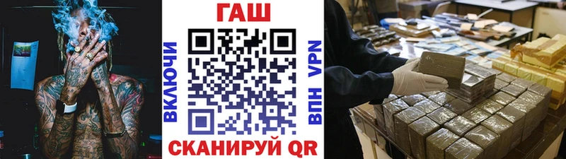 Купить где  Горячий Ключ  Гашиш хэш 