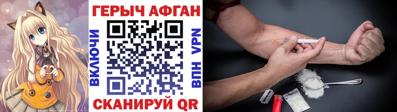 ГЕРОИН хмурый  Купить где  Горячий Ключ 