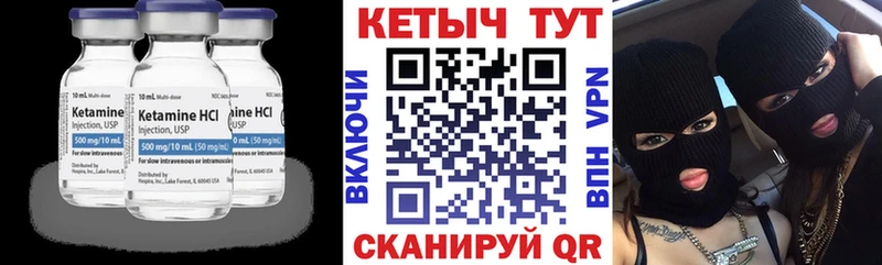 Купить где  Горячий Ключ  Кетамин ketamine 