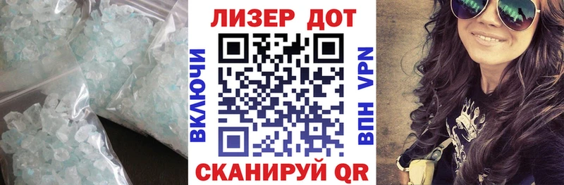 ЛСД экстази кислота  Купить закладки  Горячий Ключ 