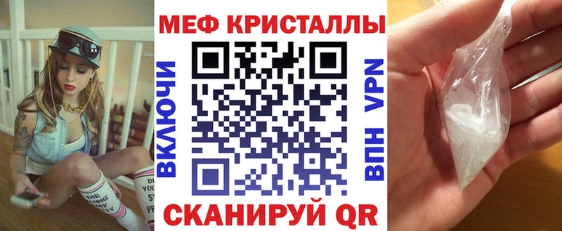 Купить где  Горячий Ключ  МЯУ-МЯУ кристаллы 