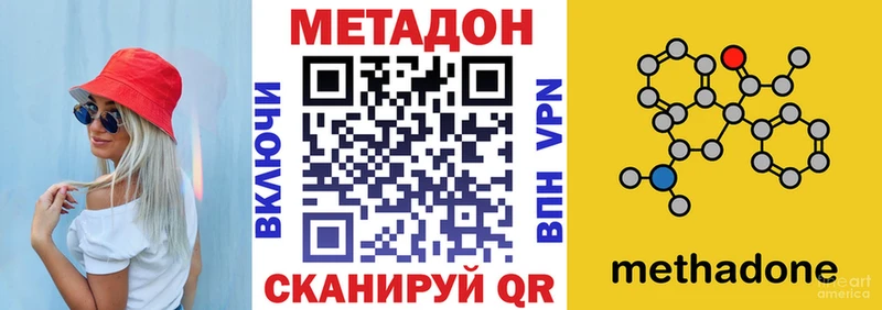 Метадон мёд  Купить где  Горячий Ключ 