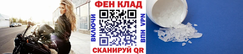 Купить где Горячий Ключ Первитин Methamphetamine